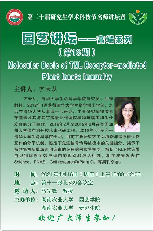 湖南农业大学,农业教育典范-学校特色与优势解析