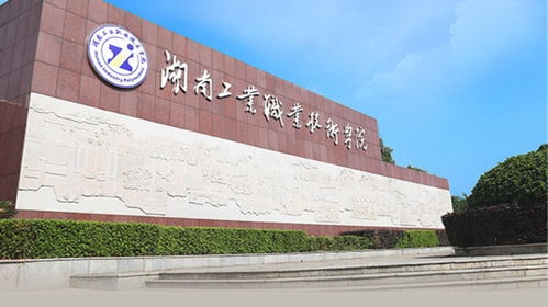 湖南大学排名,教育质量与科研实力分析-高校竞争力解读