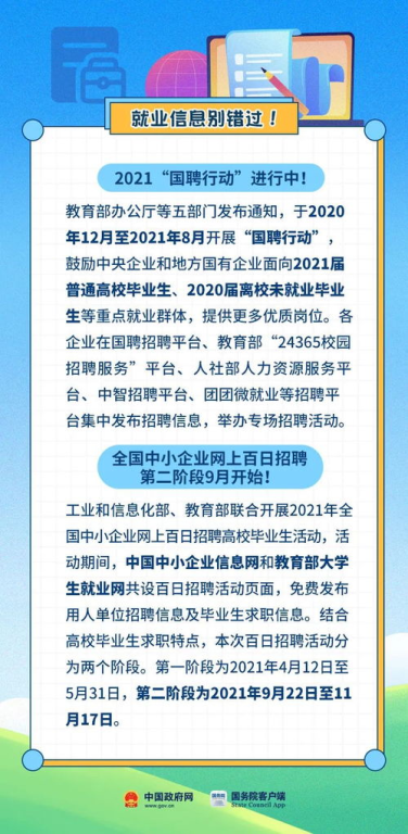 湖南中医药高等专科学校,教育特色与学术资源-学生就业与生活解析