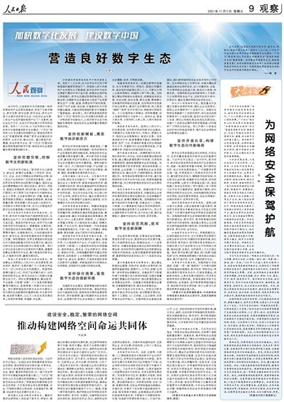 湖南日报,数字化转型之路-新闻媒体发展新篇章