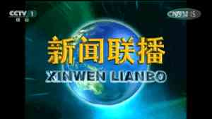 湖南新闻联播,权威报道-湖南省内新闻资讯解读