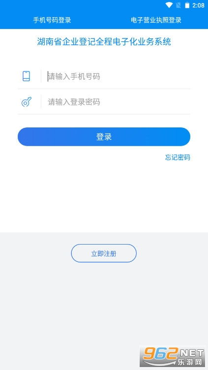 湖南企业登记全程电子化业务系统,提升企业登记效率-操作指南与优势分析
