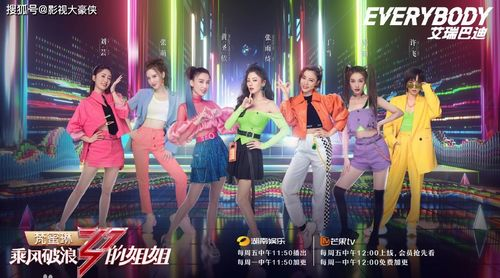 湖南娱乐频道,多元化娱乐内容-观众喜爱的电视平台解析