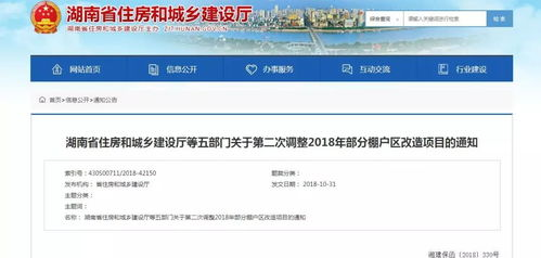 湖南省建设厅,城乡建设与管理的核心力量-职能与任务解析