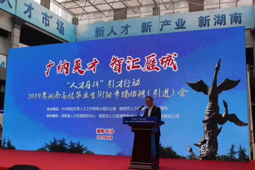 湖南人才市场公共教育网,打造求职招聘新平台-高效利用策略解析
