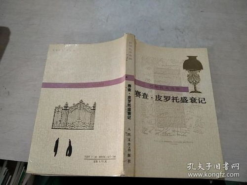 湖南少年儿童出版社,历史与成就-儿童文学出版领域的佼佼者