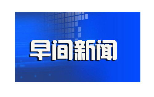 湖南卫视今日节目表,完整版单日节目单-实时更新指南
