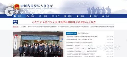 湖南省退役军人事务厅,职能解析与服务优化-政策执行与权益保障