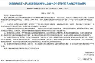 湖南财政厅职能与工作流程解析-提升财政管理效率