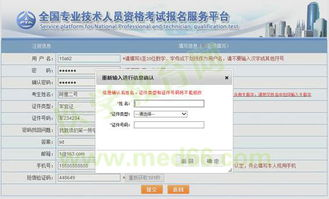 湖南省人事网,求职者的信息宝库-如何高效利用平台资源