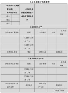 湖南综合素质评价平台登录指南-功能与操作解析