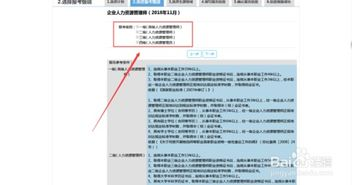 湖南人力资源考试网官网,全面解析考试资讯与备考策略-考生必备指南