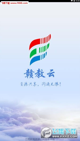 湖南省基础教育资源网,助力教育信息化-功能与使用解析