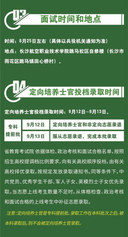 湖南体检,专业机构与全面项目-健康保障指南