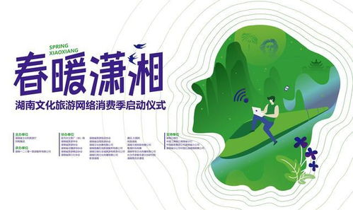 湖南省文化和旅游厅,提升旅游体验-产业发展新策略解析
