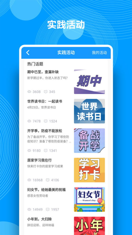 湖南省综合素质评价,全面素质培养-教育改革新动态