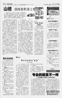 湖南省中医药研究院,引领中医药科研创新-深度解析其研究领域与成就
