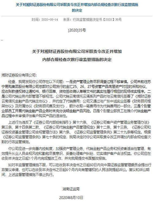 湖南证监局,监管职能与投资者保护-证券市场监管深度解析