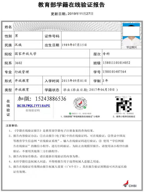 湖南省学籍管理系统,高效管理学生信息的数字化解决方案