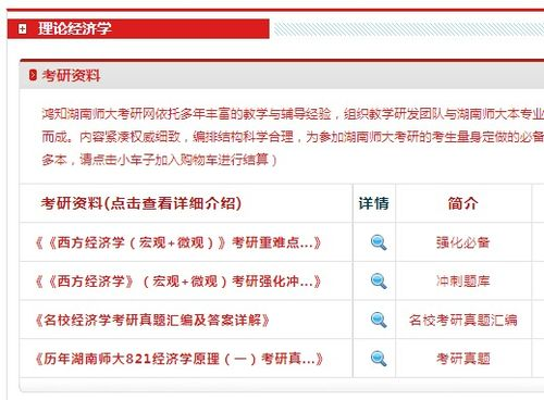 湖南师范大学地址查询与详解-校园位置指南