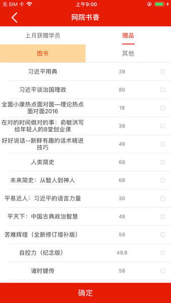 湖南省干部网络学院,提升干部素质的数字化平台-功能与课程解析