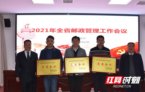 湖南省邮政管理局,推进邮政行业发展-职能与策略解析