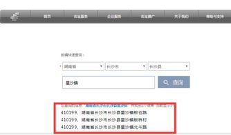 湖南省长沙市邮政编码查询与解读-城市区域编码详解