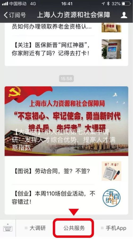湖南人力资源社会保障公共服务网,功能介绍与服务指南-用户体验优化解析