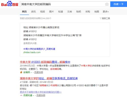 湖南娄底邮政编码查询与详解-城市区域编码一览