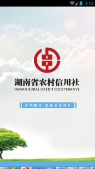湖南农信银行客服电话全解析-快速联系指南