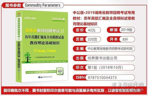 湖南省教育招生考试院,招生考试流程解析-考生备考策略