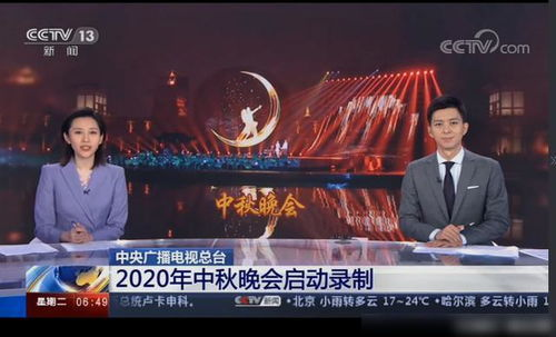 湖南卫视中秋晚会,传统文化与现代艺术的完美融合-精彩节目解读