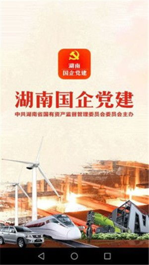湖南机关党建网,功能介绍与影响力提升策略-党建工作新视角