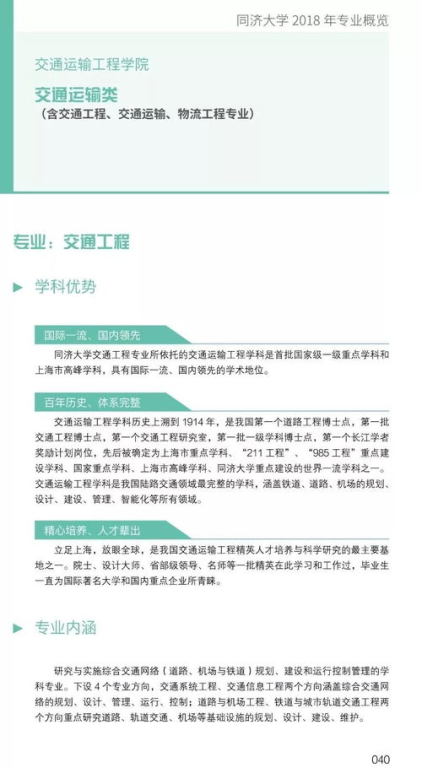 湖南大学图书馆官网,全面学术资源导航-高效使用指南