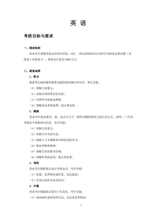湖南高考英语备考策略与技巧解析