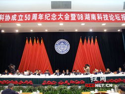 湖南省科协官网,科技工作者的信息宝库-功能与使用指南
