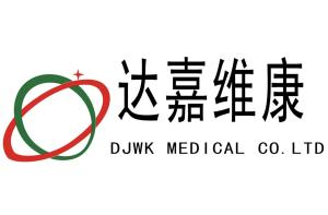 湖南达嘉维康医药有限公司,医药行业领导者-企业优势与市场策略分析
