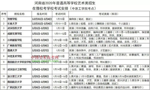 湖南省省考时间解析-2023年考试时间及备考策略