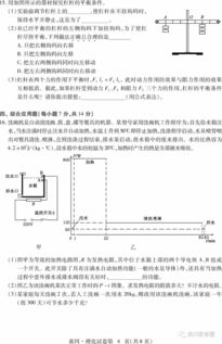 湖南卷高考解析,考试特点与备考策略-应试能力提升指南