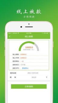 湖南农商银行App下载与使用指南-便捷金融服务体验