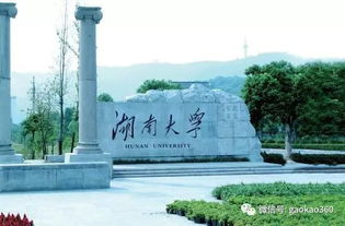 湖南省一本大学名单及简介
