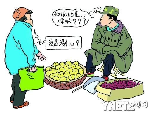 湖南方言骂人常用句及含义解析-语言文化探究