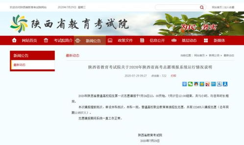 湖南省教育考试院业务网，高效服务考生与家长-功能解析与使用指南