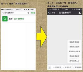 湖南高考成绩短信查询服务详解-快速便捷的成绩获取方式