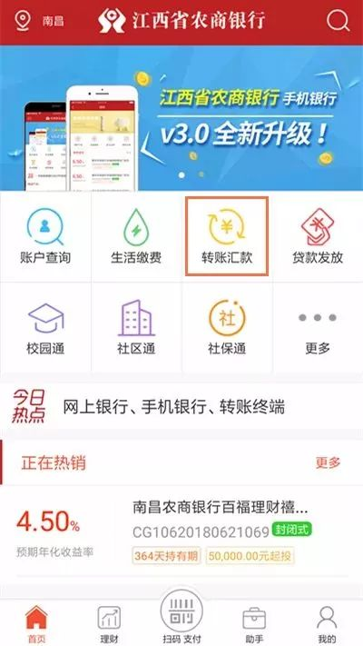 湖南农商银行官网,数字金融服务新体验-功能解析与优化策略