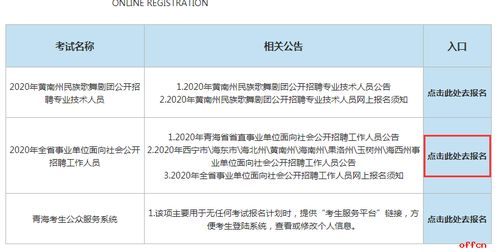 湖南省事业单位考试,报名与备考策略-全面解析