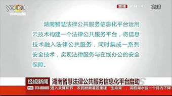 湖南经视直播回放，便捷观看精彩节目不遗漏-使用指南