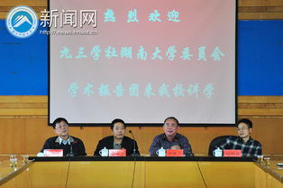 湖南大学社科处,社会科学研究管理-高校社科研究推动者