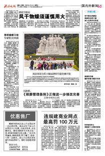 湖南省殡葬管理条例详解-殡葬服务规范与合法操作指南