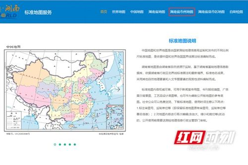 湖南省自然资源,探索与管理-可持续发展之路